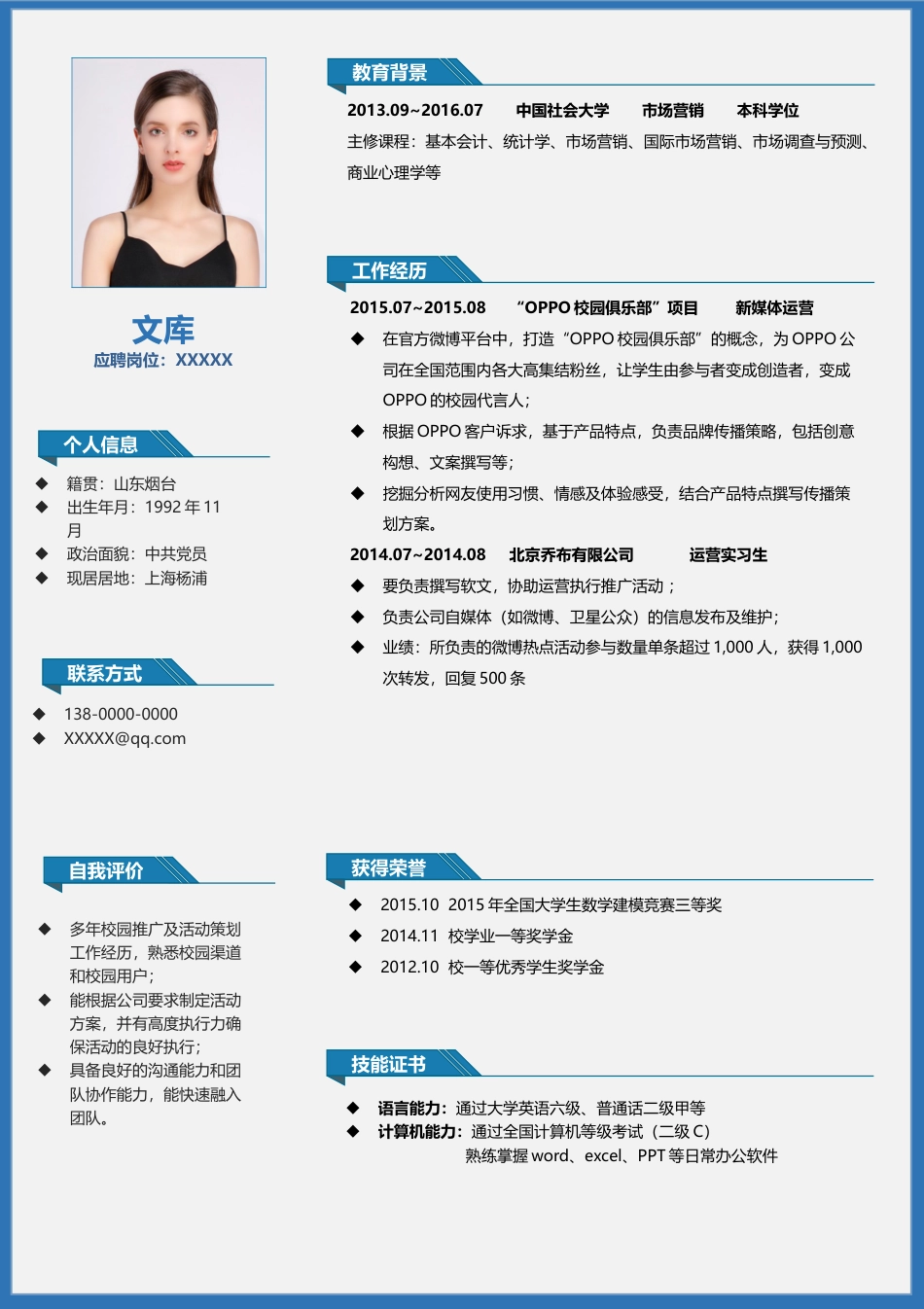 高端极简简历（单页） 简历模板A0042  免费下载.docx
