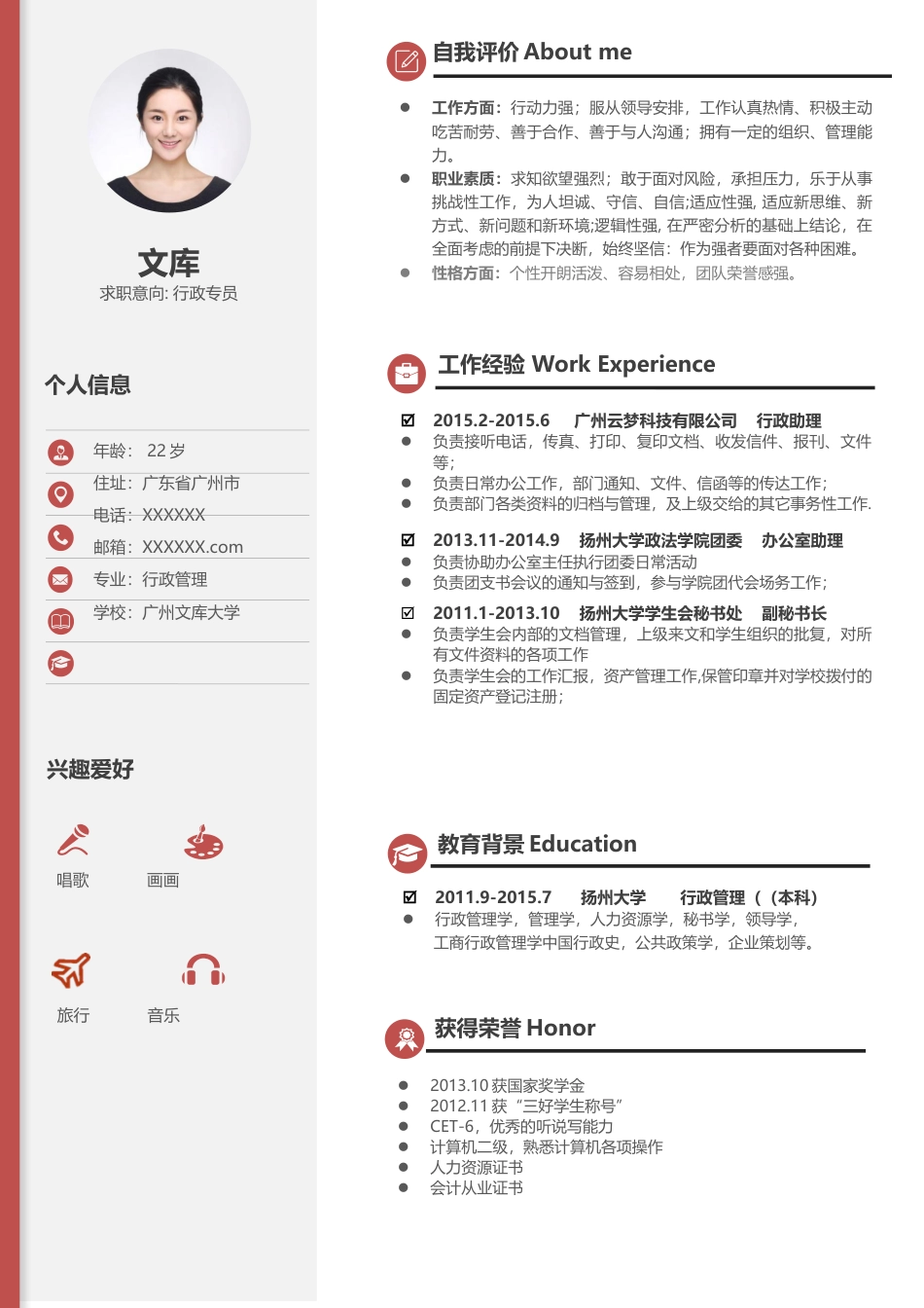 高端极简简历（单页） 简历模板A0045  免费下载.docx