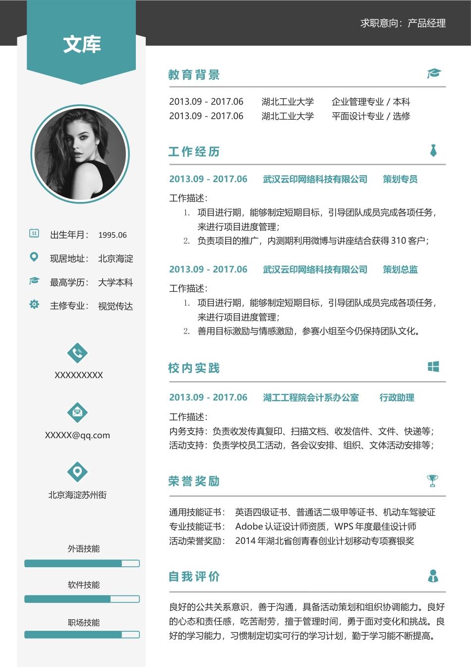 高端极简简历（单页） 简历模板A0047  免费下载.docx