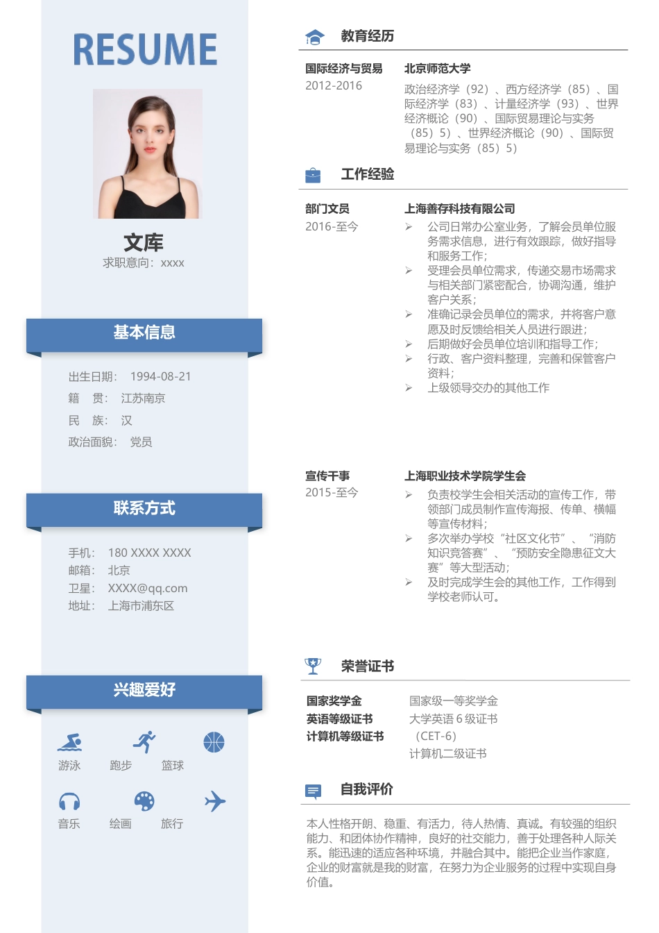 高端极简简历（单页） 简历模板A0025  免费下载.docx