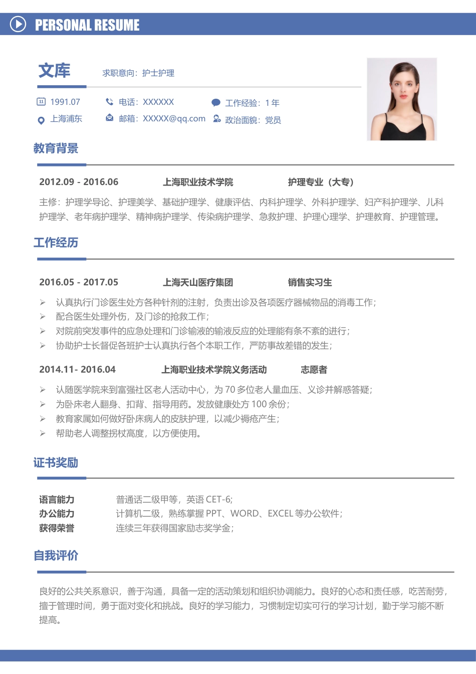 高端极简简历（单页） 简历模板A0027  免费下载.docx