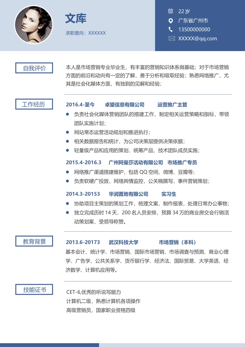 高端极简简历（单页） 简历模板A0030  免费下载.docx