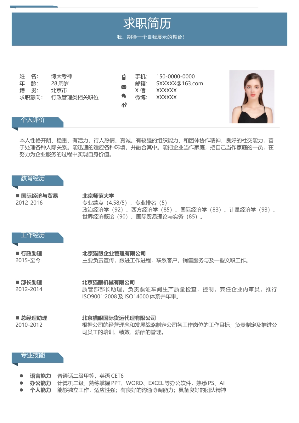 高端极简简历（单页） 简历模板A0039  免费下载.docx