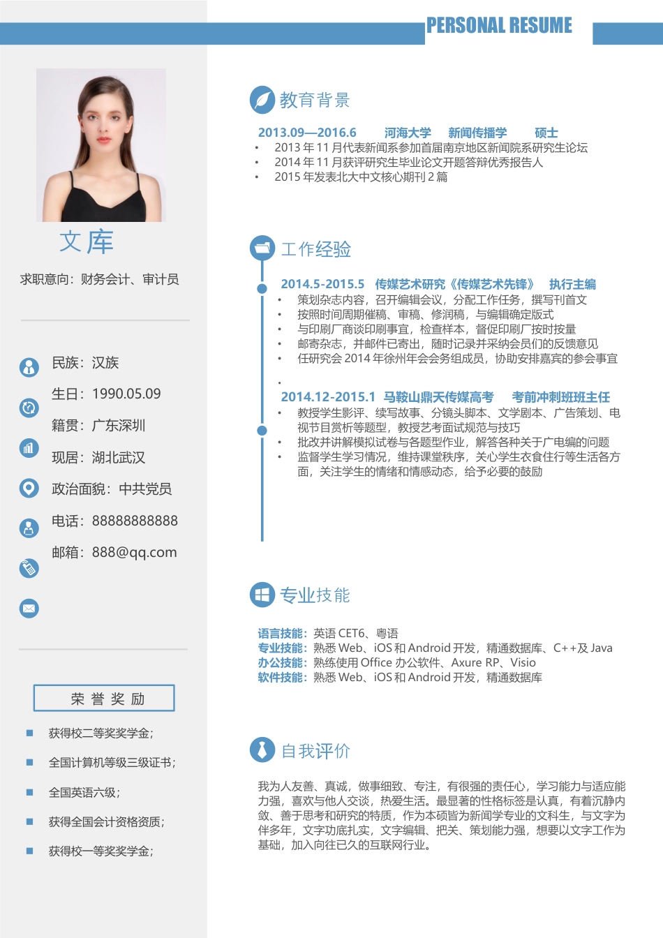 高端极简简历（单页） 简历模板A0040  免费下载.docx