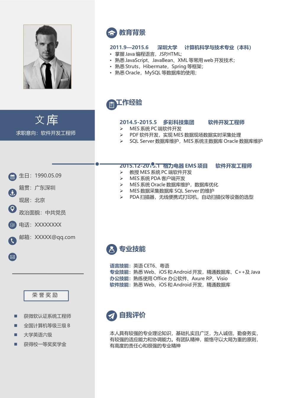 高端极简简历（单页） 简历模板A0043  免费下载.docx