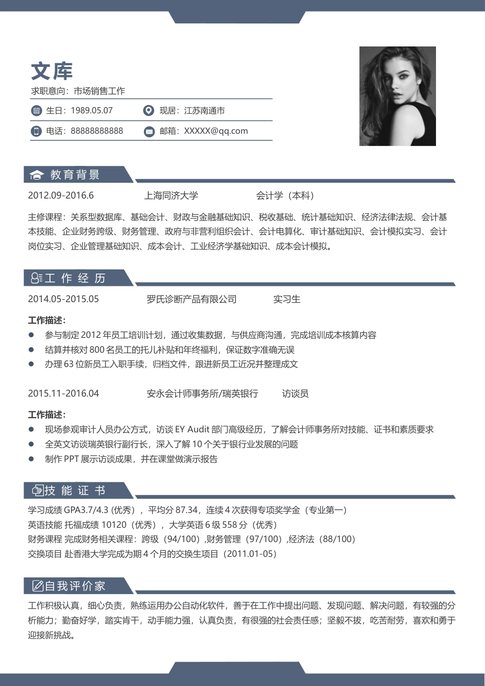 高端极简简历（单页） 简历模板A0044  免费下载.docx