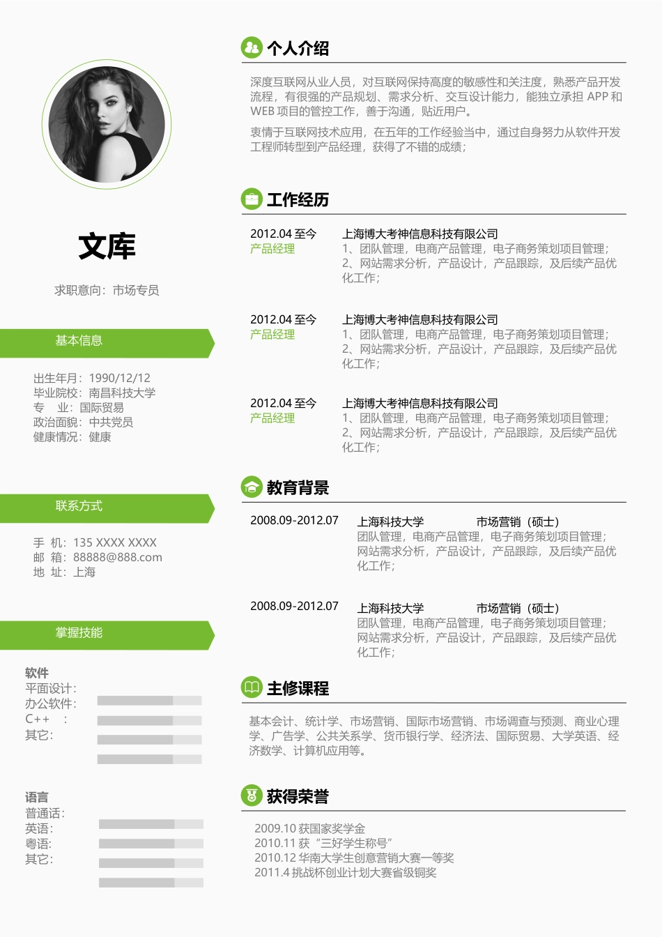高端极简简历（单页） 简历模板A0026  免费下载.docx
