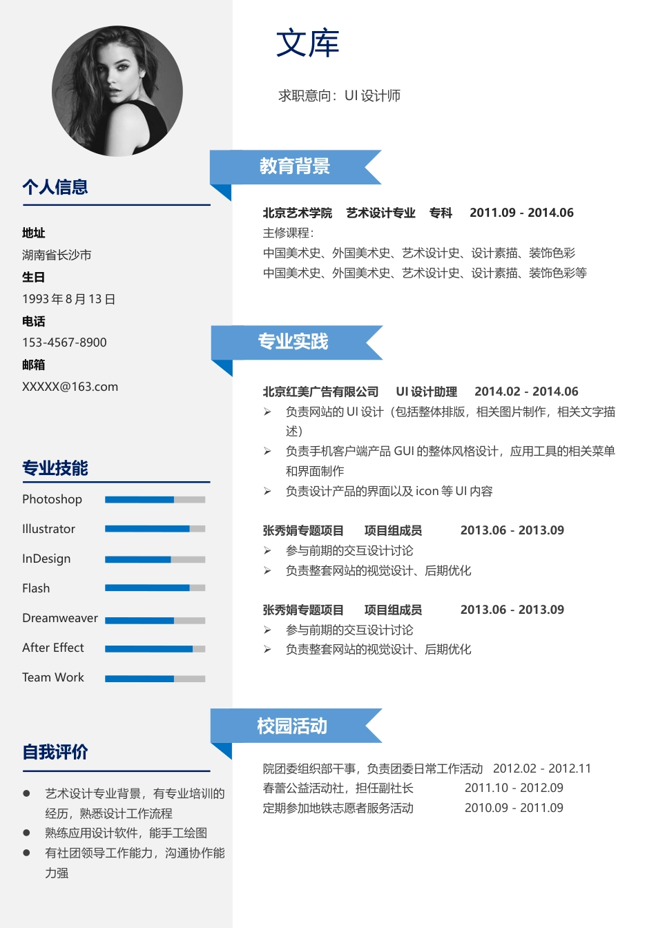 高端极简简历（单页） 简历模板A0033  免费下载.docx