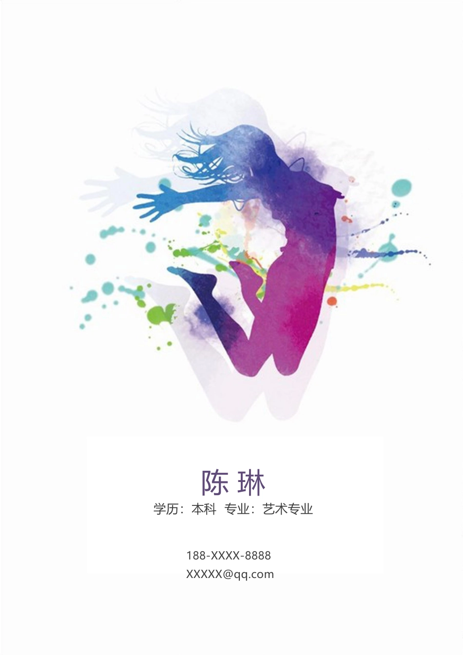 舞蹈音乐 简历模板舞蹈简历01  免费下载.docx