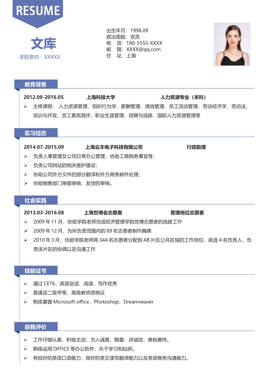 高端极简简历（单页） 简历模板A0024  免费下载.docx