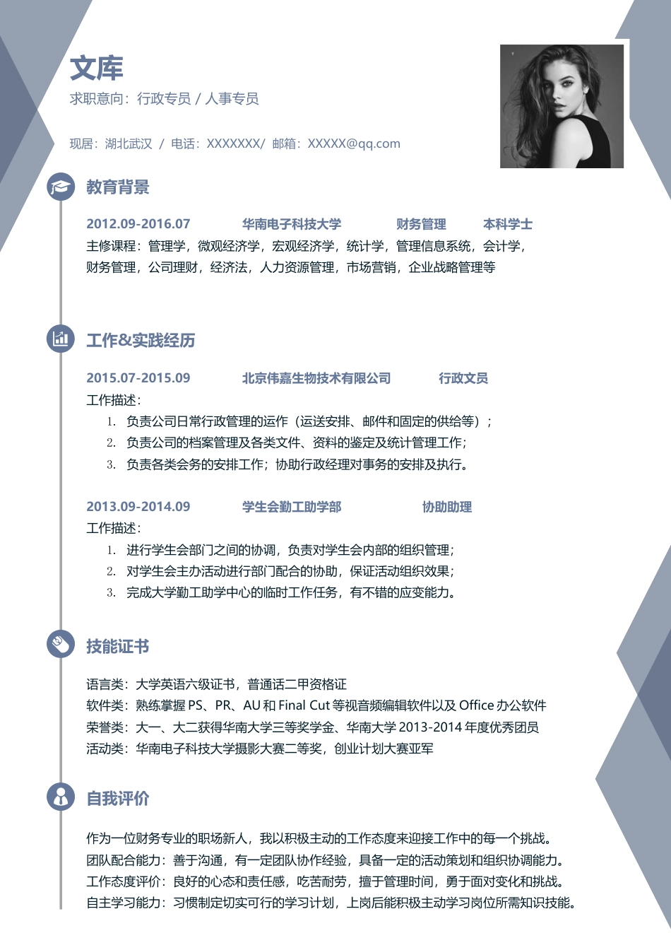 高端极简简历（单页） 简历模板A0018  免费下载.docx