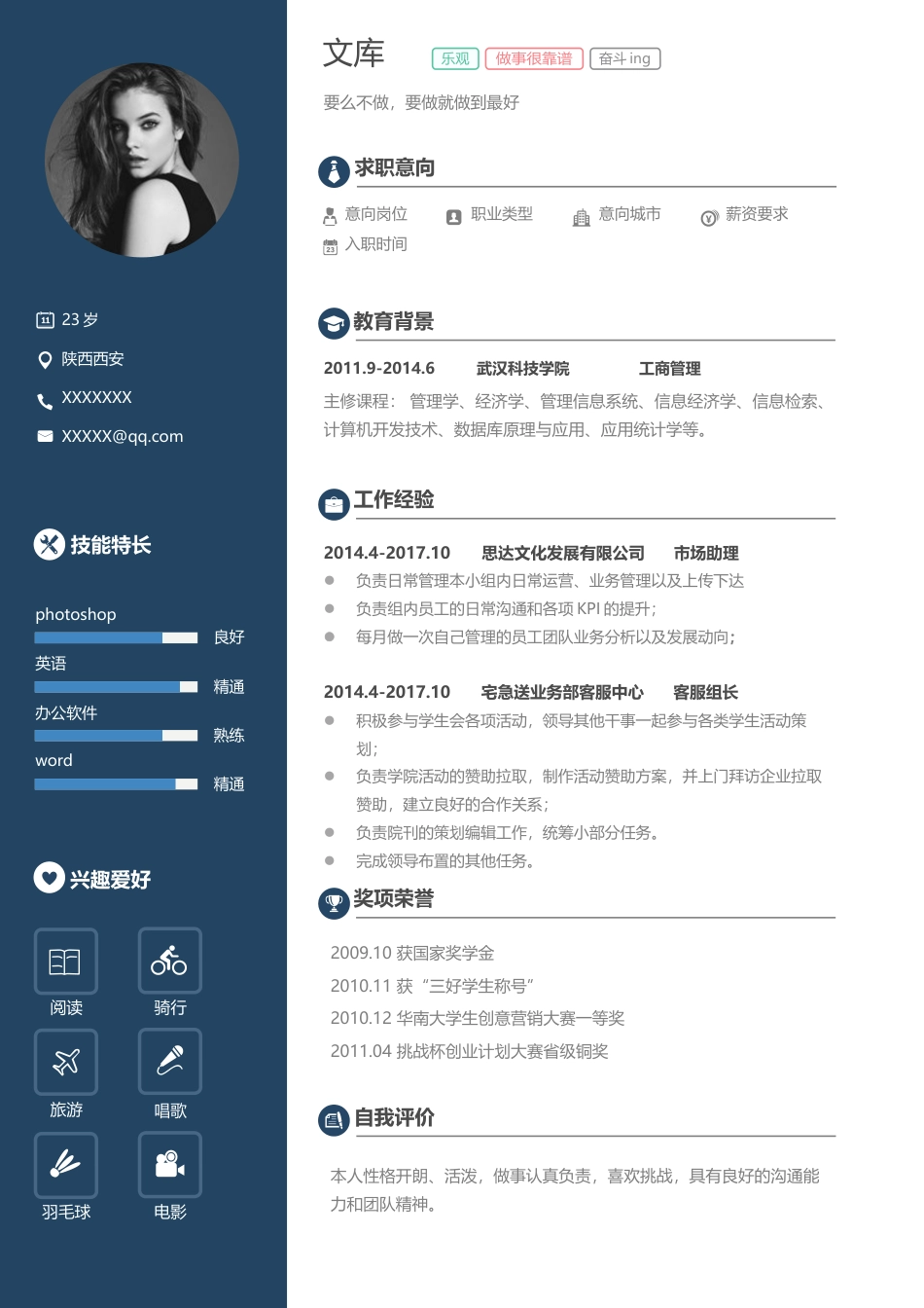 高端极简简历（单页） 简历模板A0003  免费下载.docx