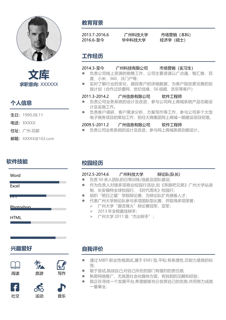 高端极简简历（单页） 简历模板A0005  免费下载.docx