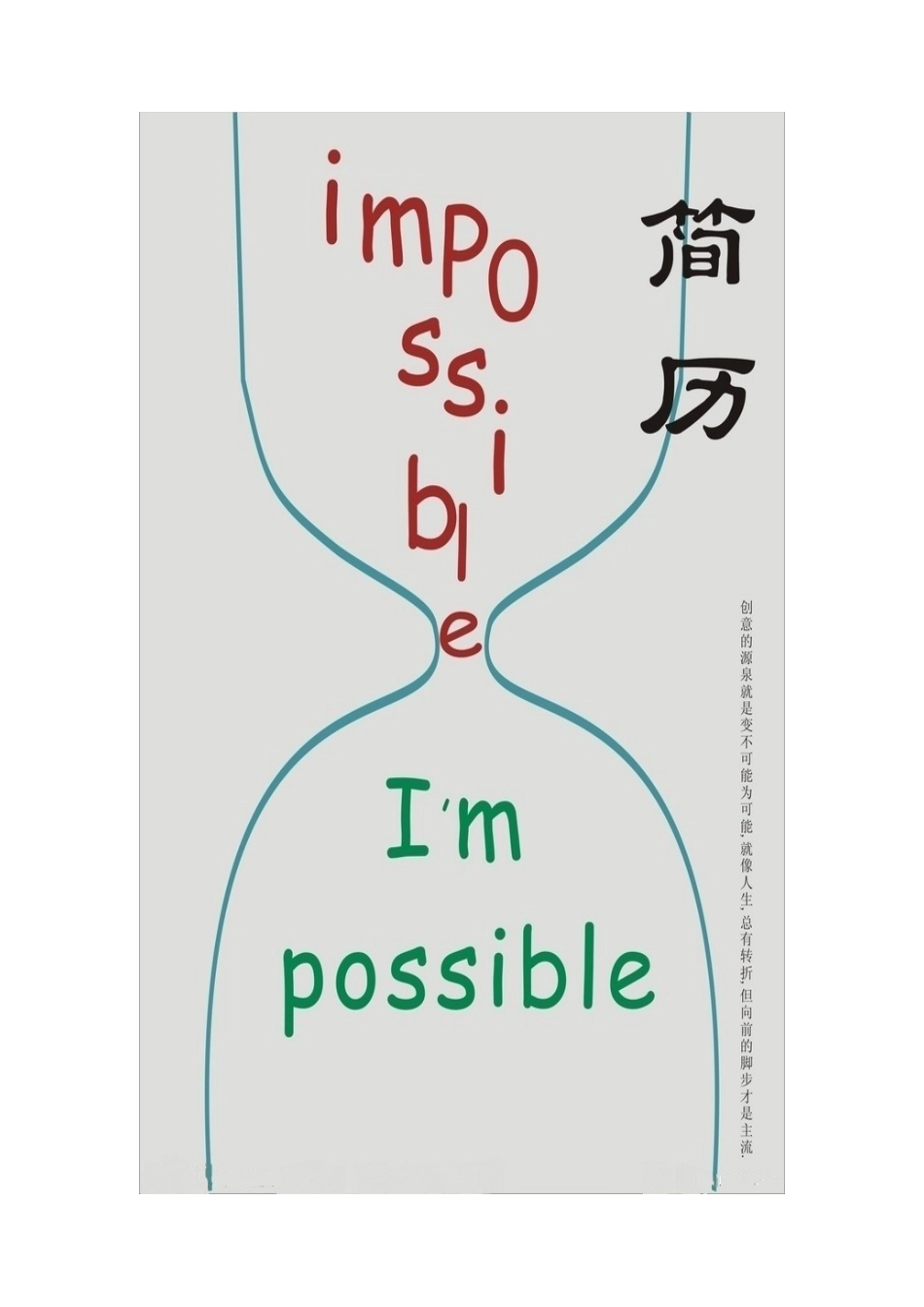 详细型简历模板 简历模板034-图片表格  免费下载.doc