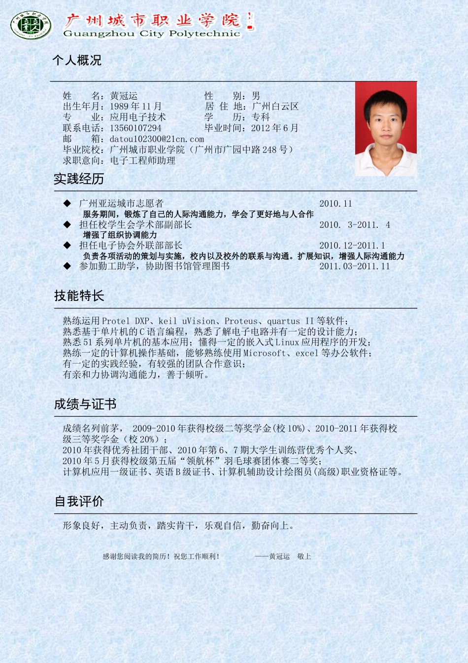 详细型简历模板 简历模板021-黑色线条  免费下载.doc