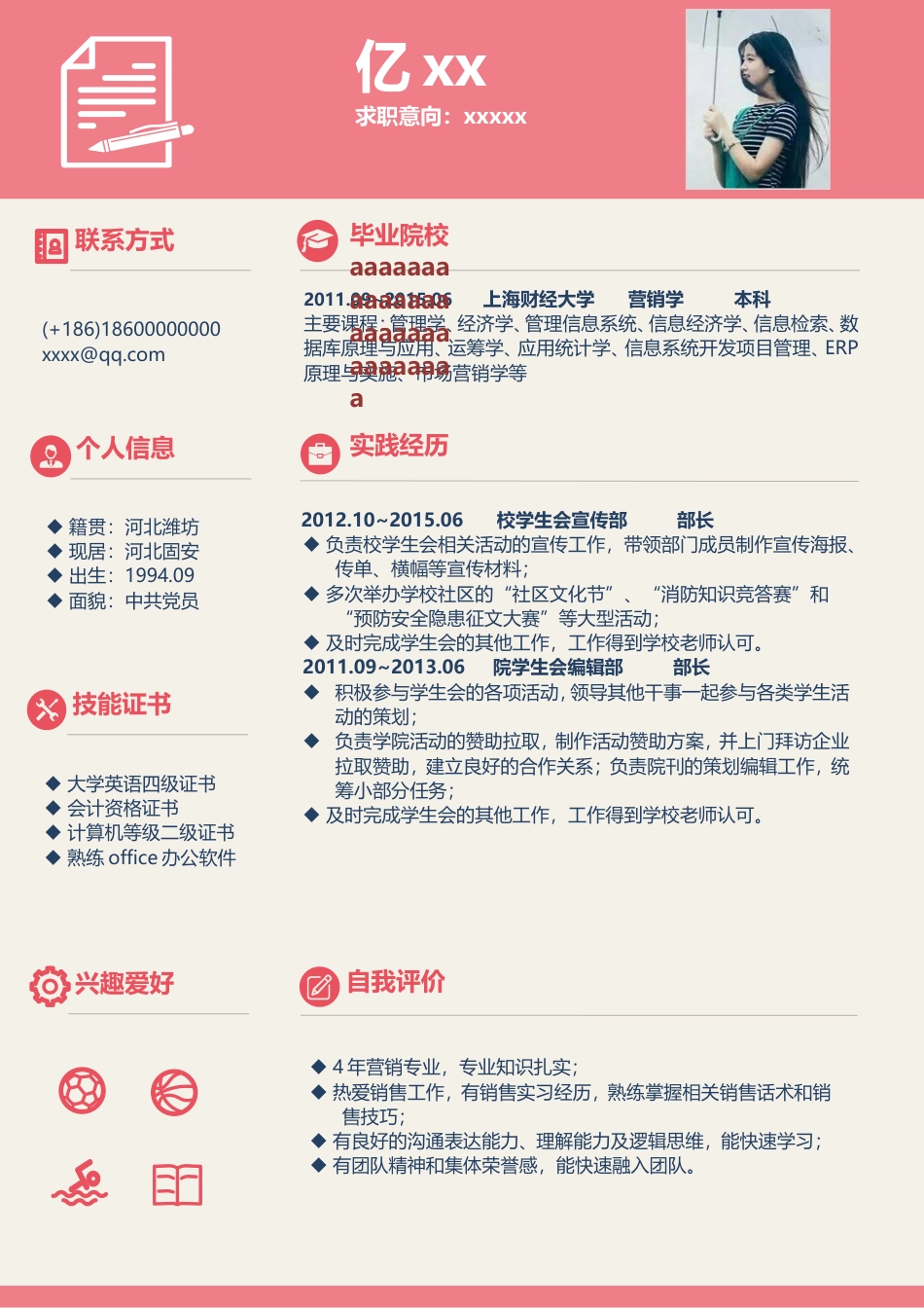 现代风格简历模板 简历模板0087简历  免费下载.doc