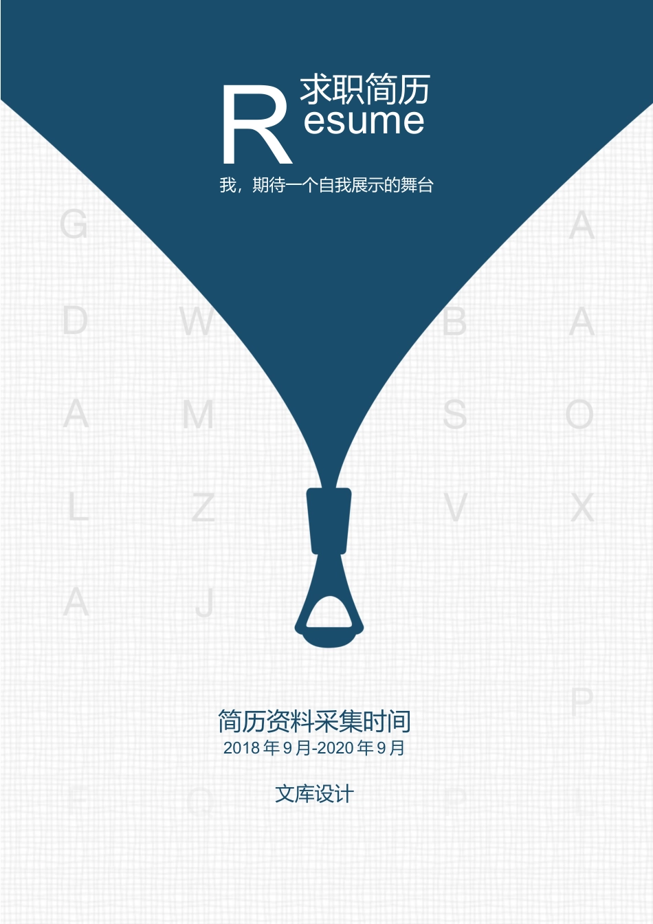 三页简历 简历模板12  免费下载.docx