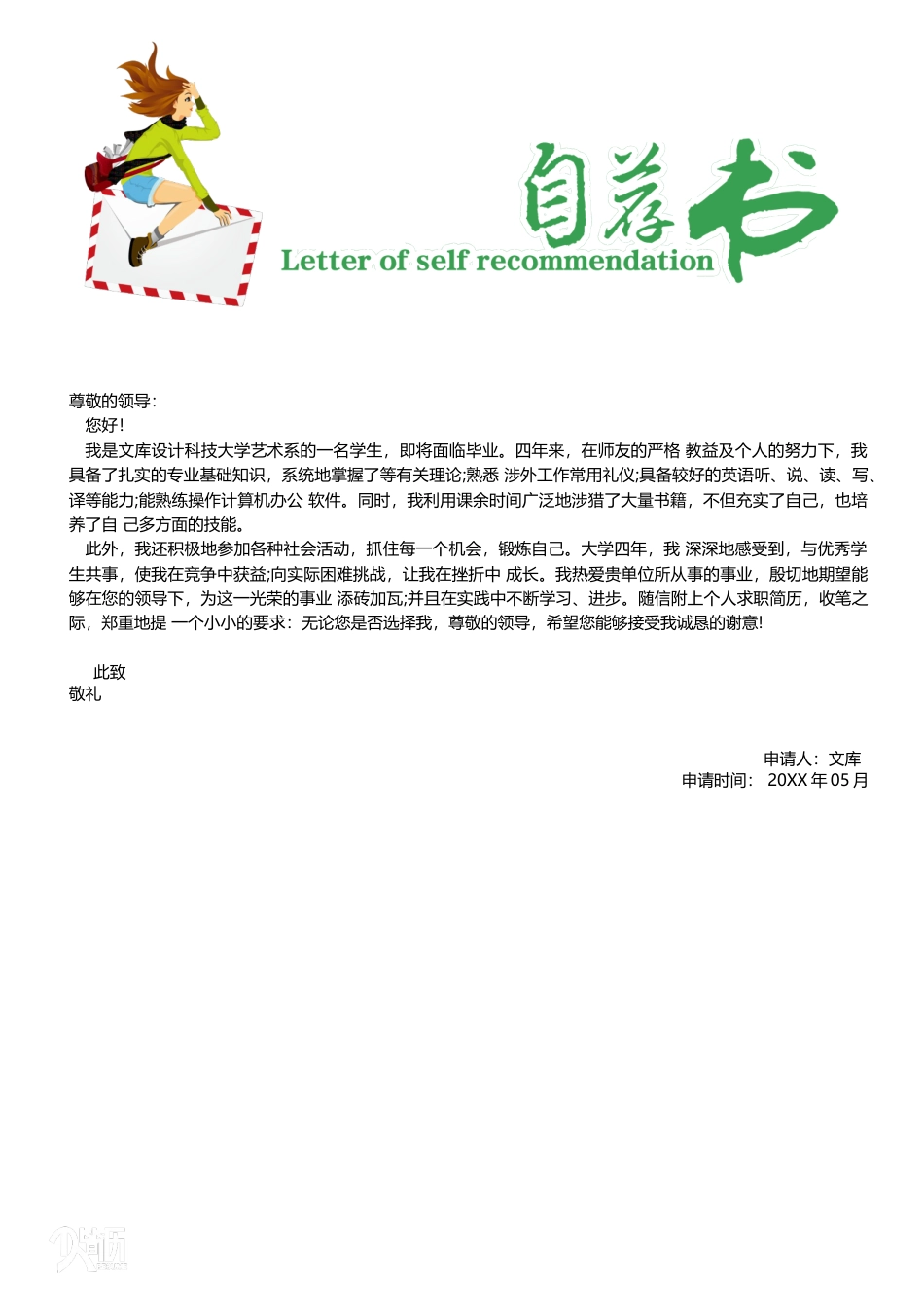 三页简历 简历模板15  免费下载.docx