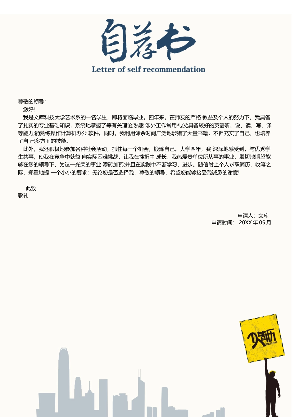 三页简历 简历模板09  免费下载.docx