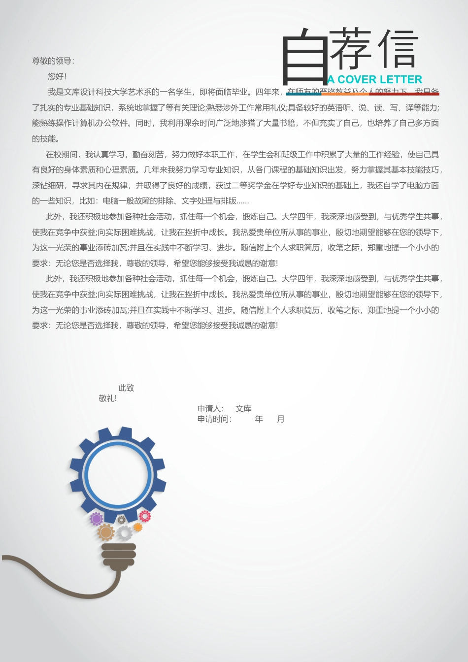 三页简历 简历模板24  免费下载.docx