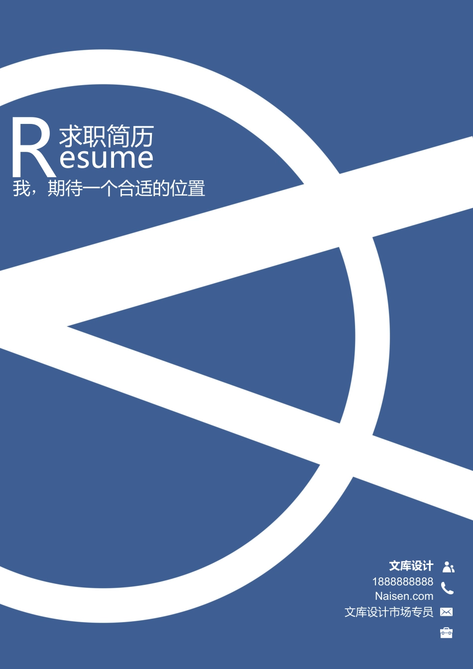 三页简历 简历模板13  免费下载.docx