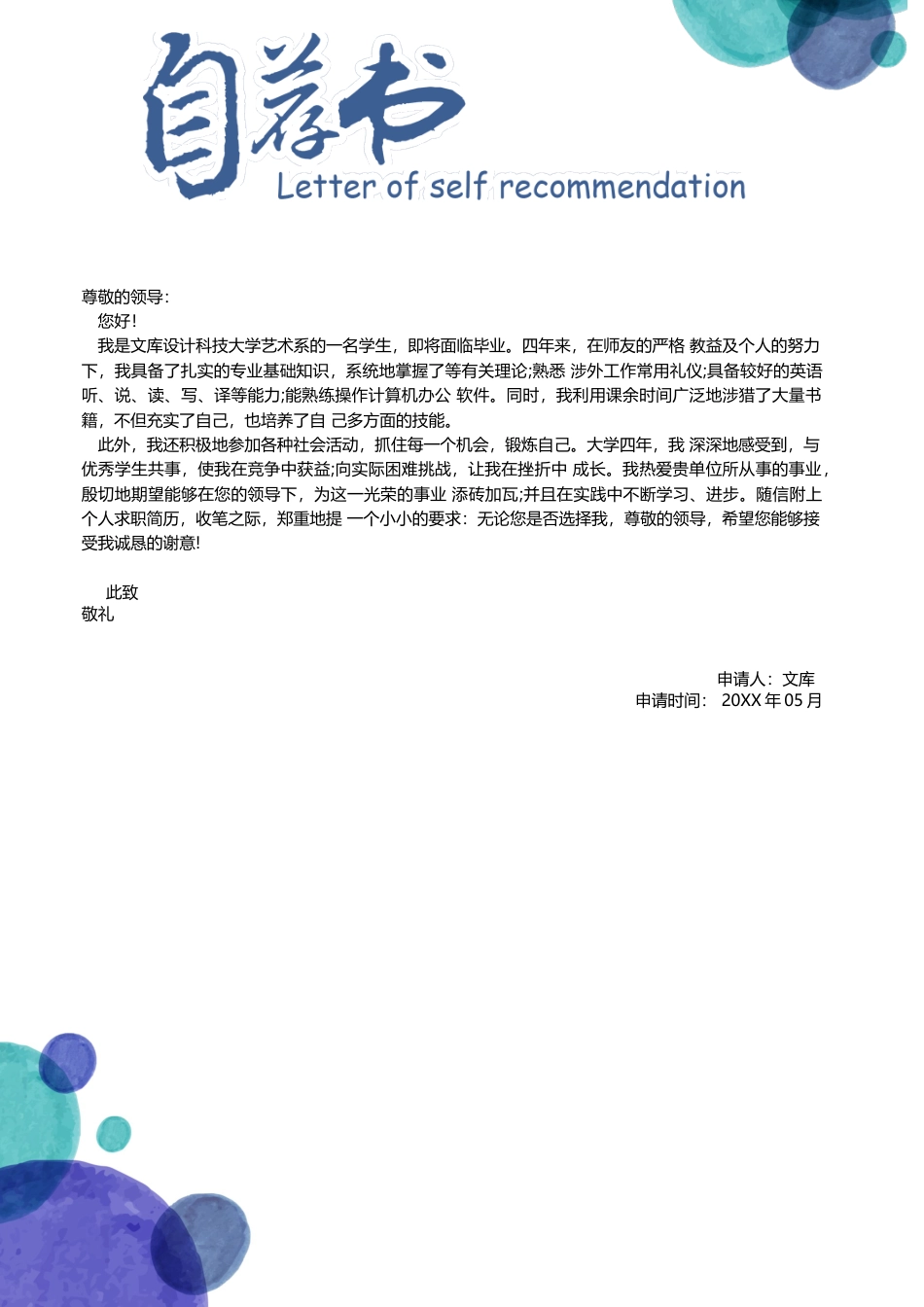 三页简历 简历模板13  免费下载.docx