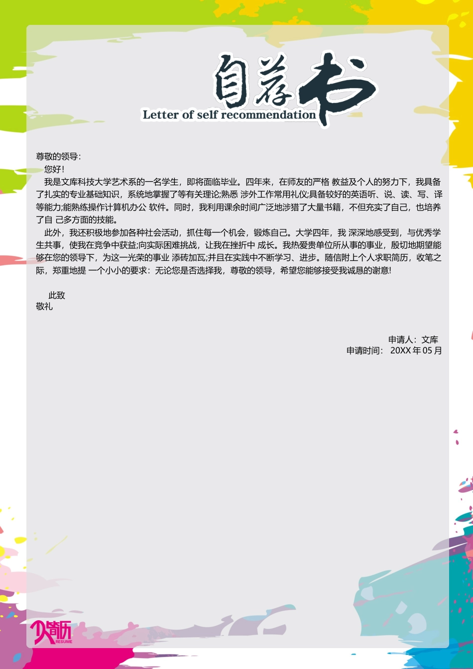 三页简历 简历模板16  免费下载.docx