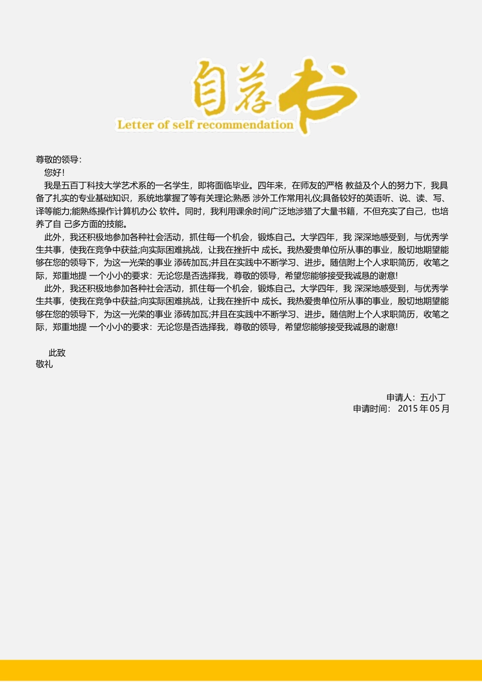 三页简历 简历模板25  免费下载.docx