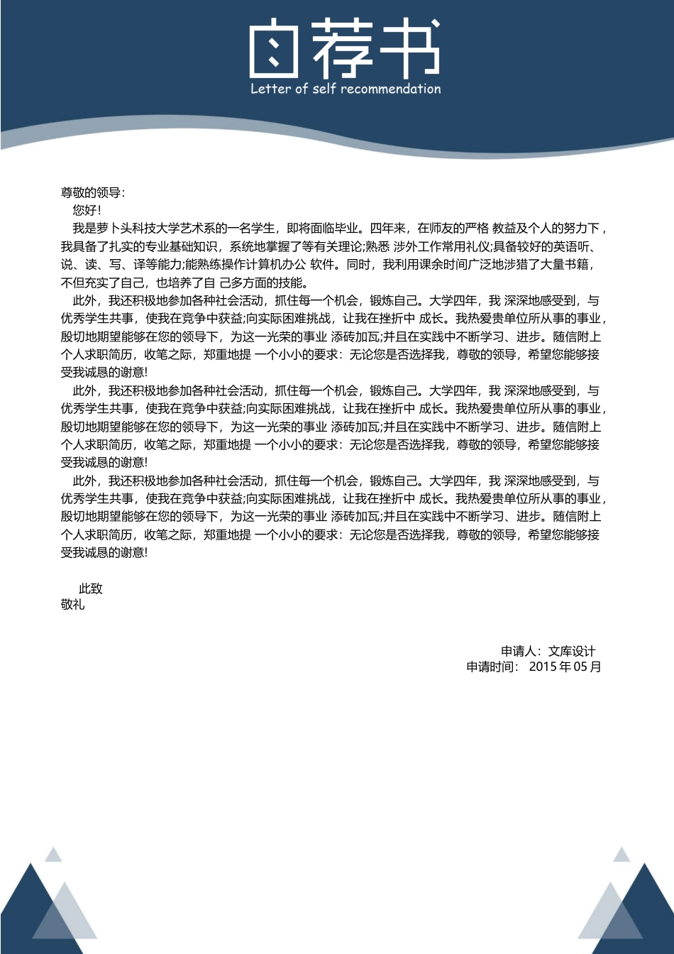 三页简历 简历模板33  免费下载.docx