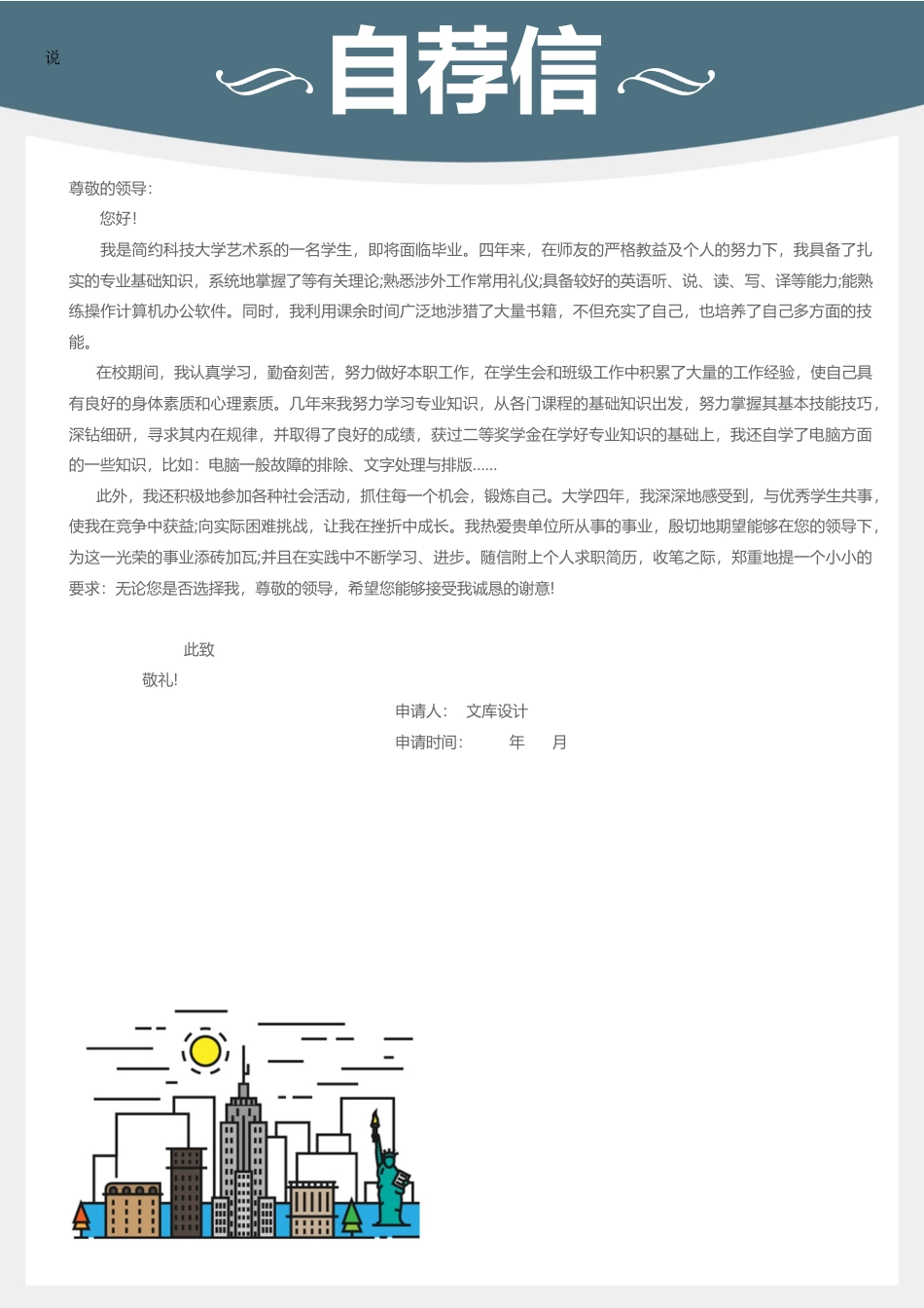 三页简历 简历模板32  免费下载.docx