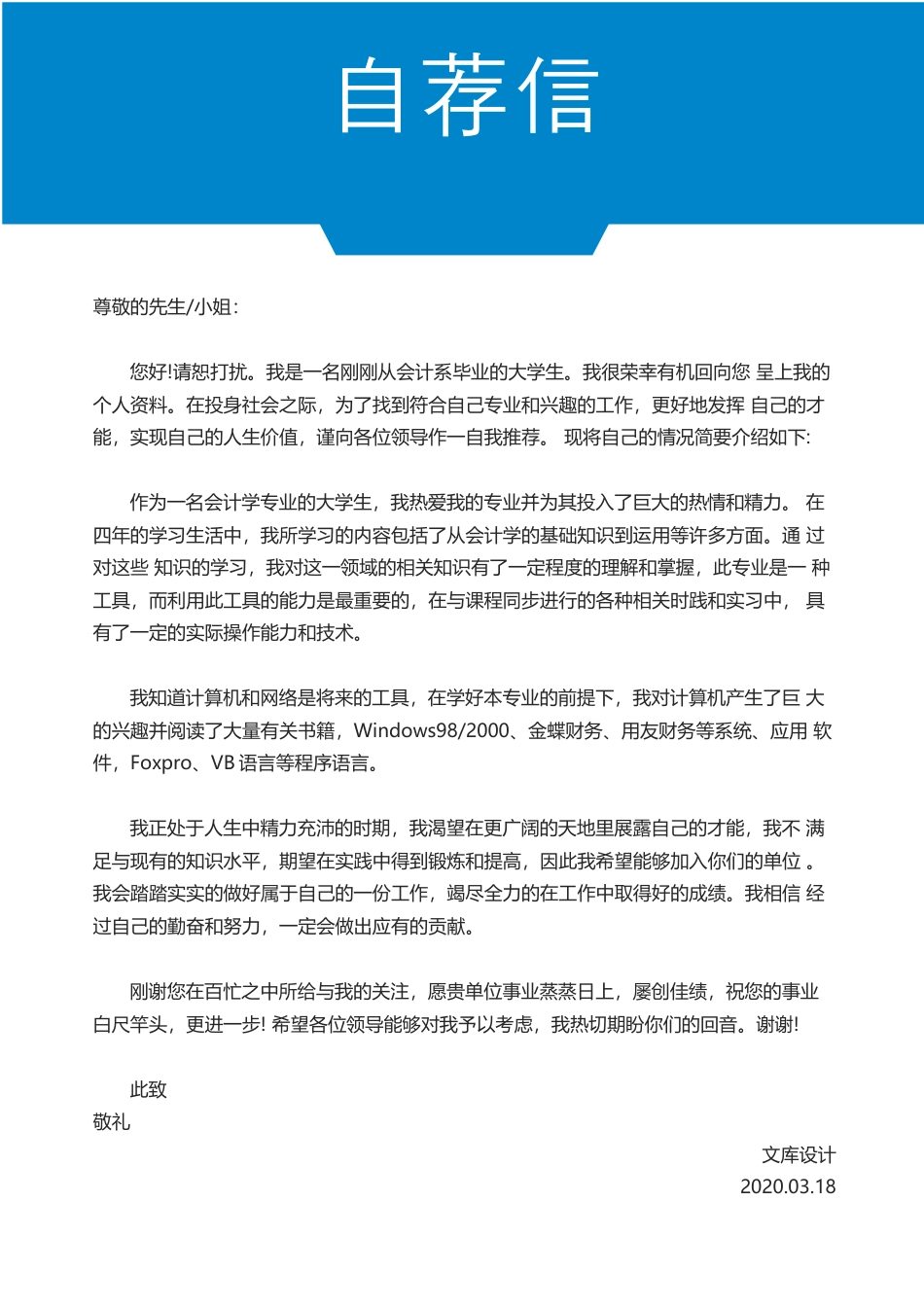 三页简历 简历模板31  免费下载.docx