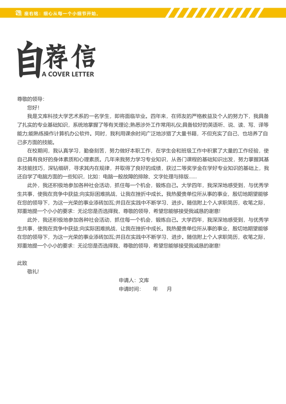 三页简历 简历模板28  免费下载.docx