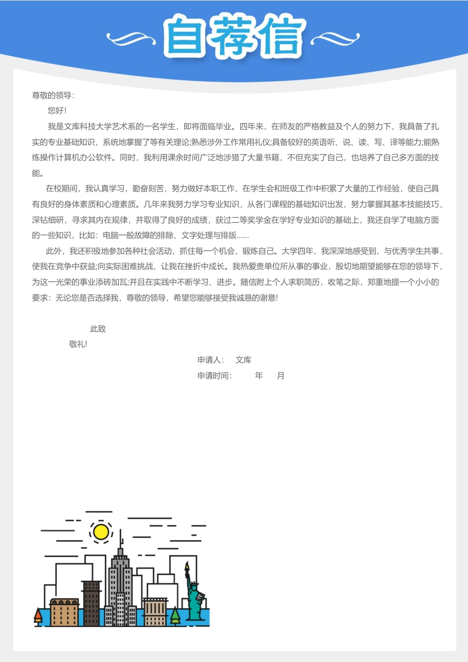 三页简历 简历模板27  免费下载.docx