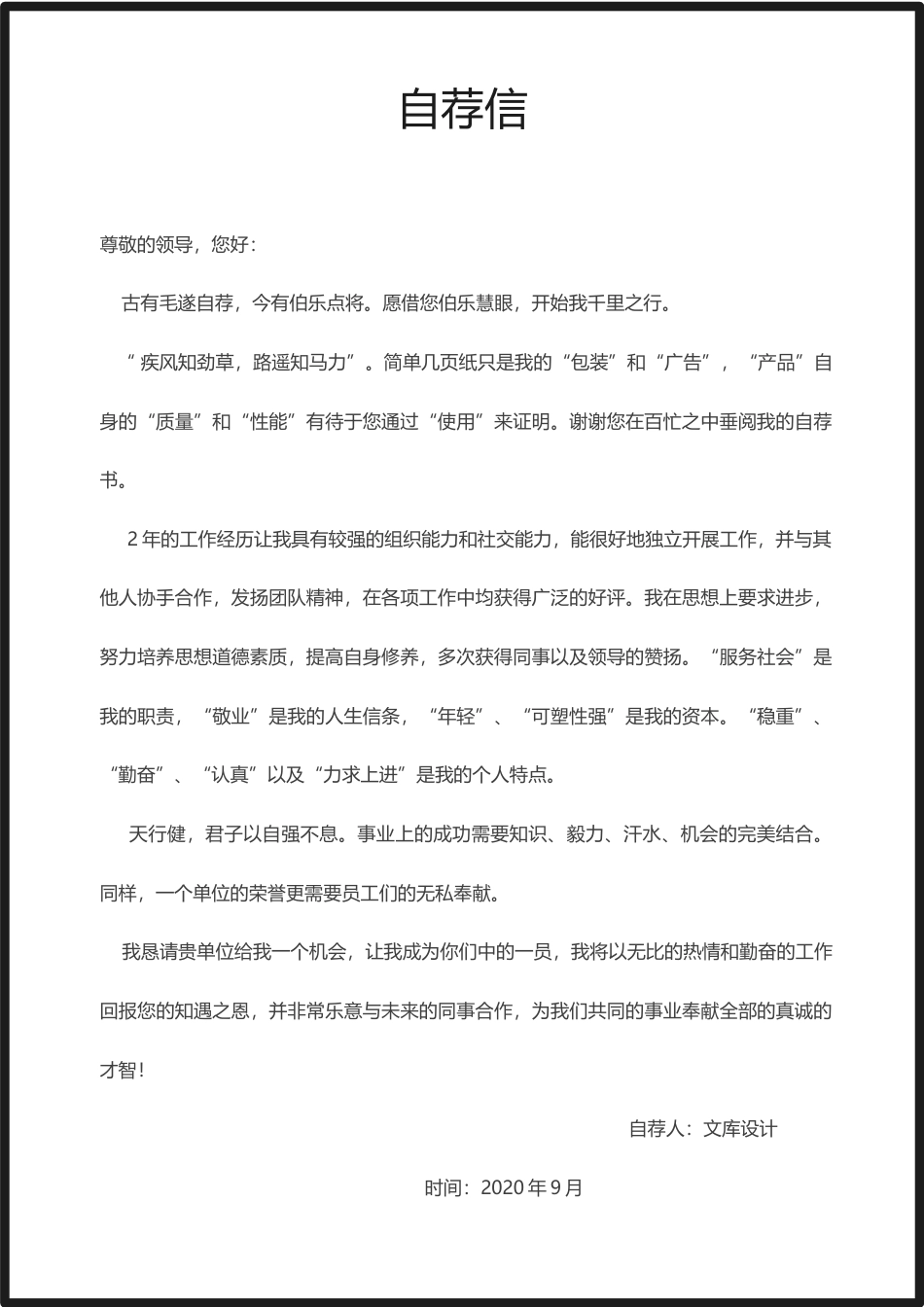 三页简历 简历模板30  免费下载.docx