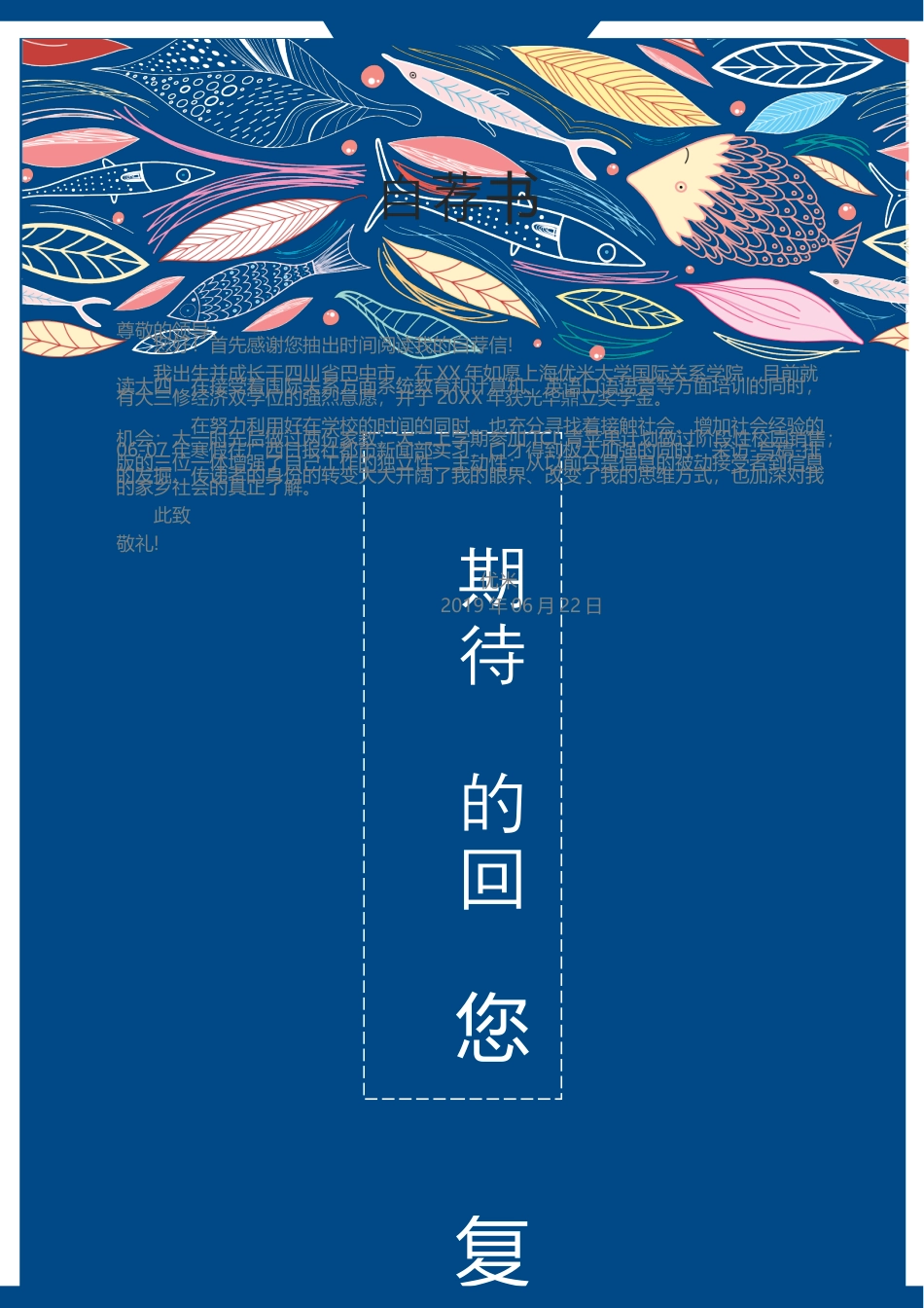 优质简历（4页） 简历模板2  免费下载.docx