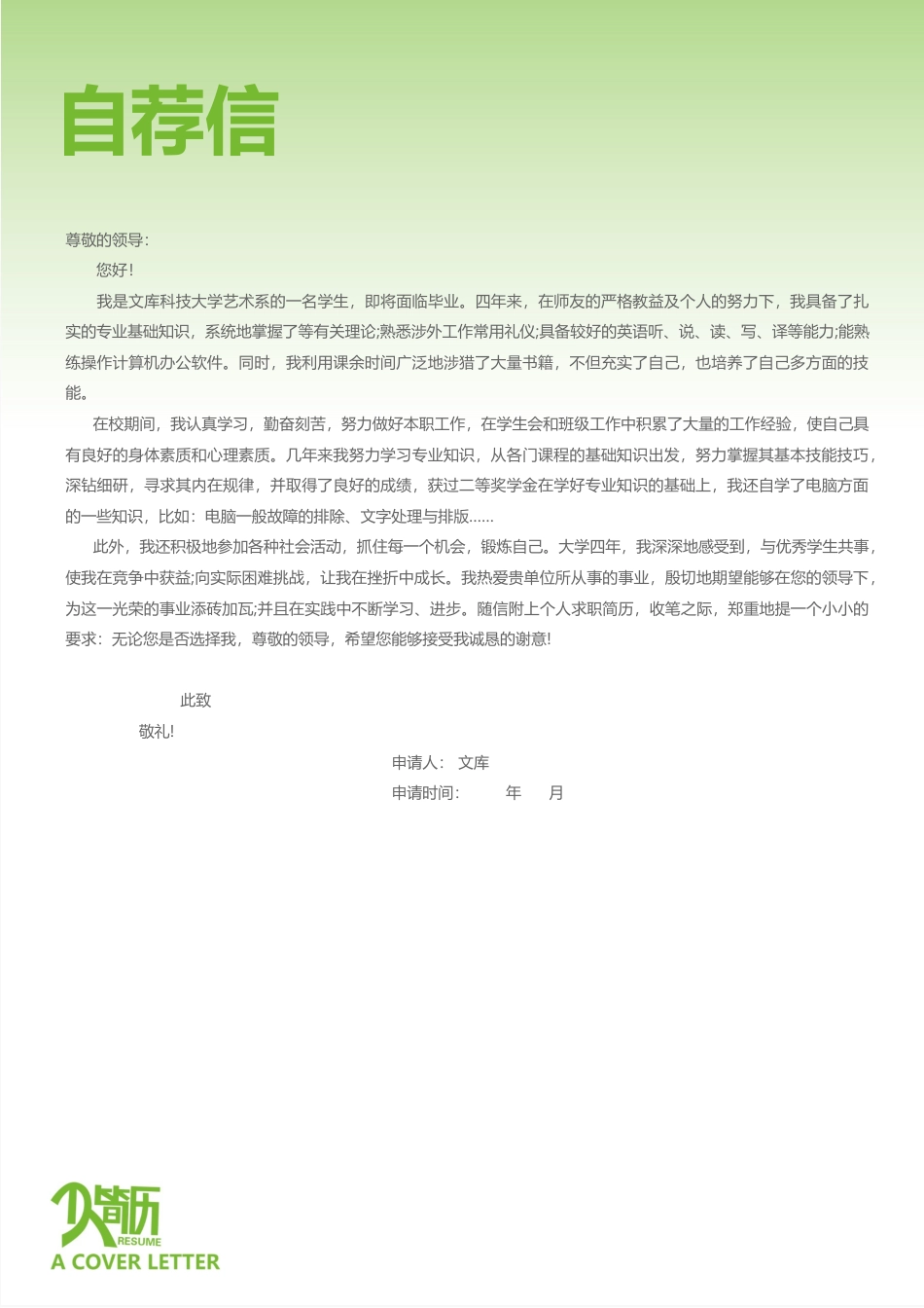 三页简历 简历模板26  免费下载.docx