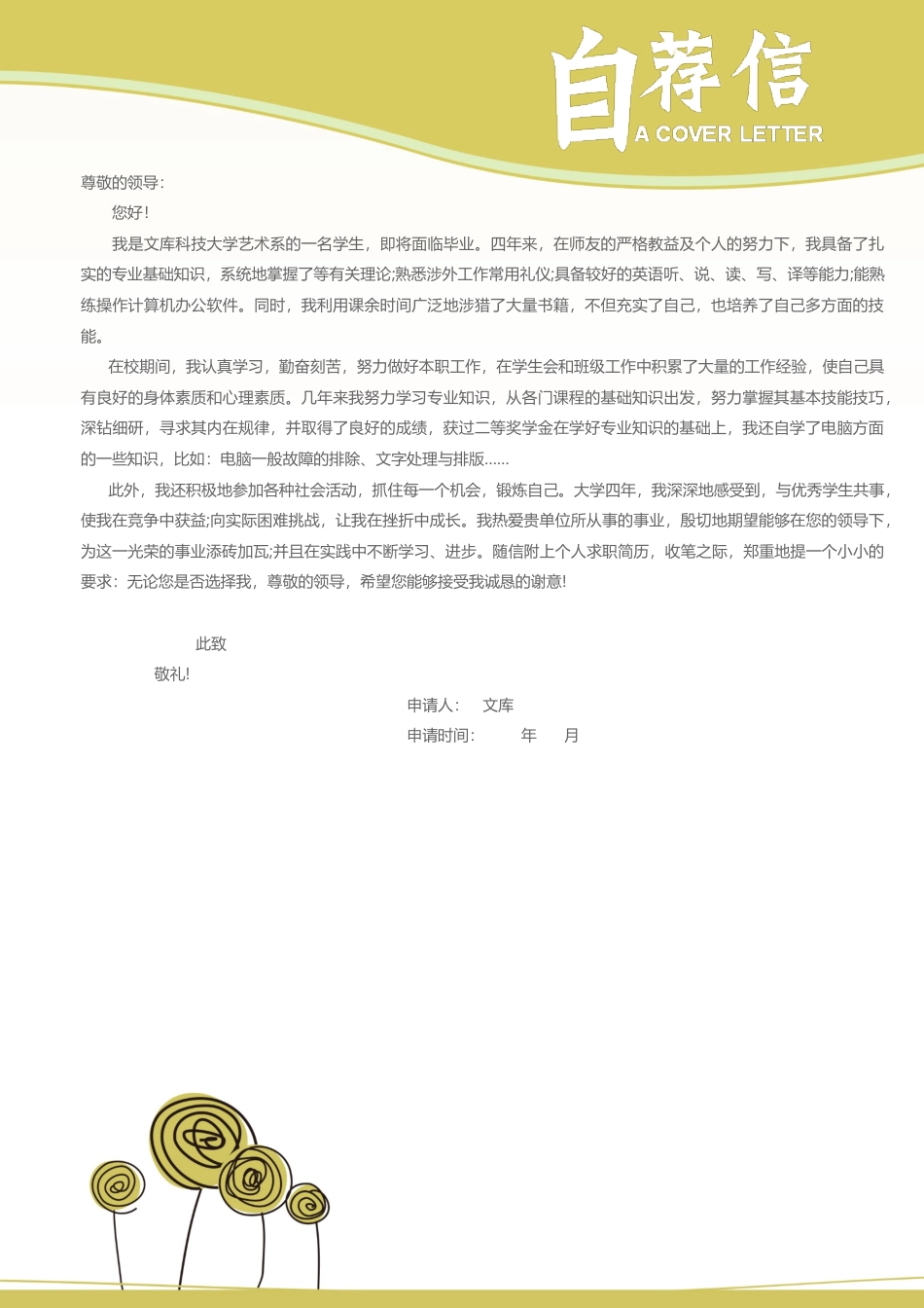 三页简历 简历模板22  免费下载.docx