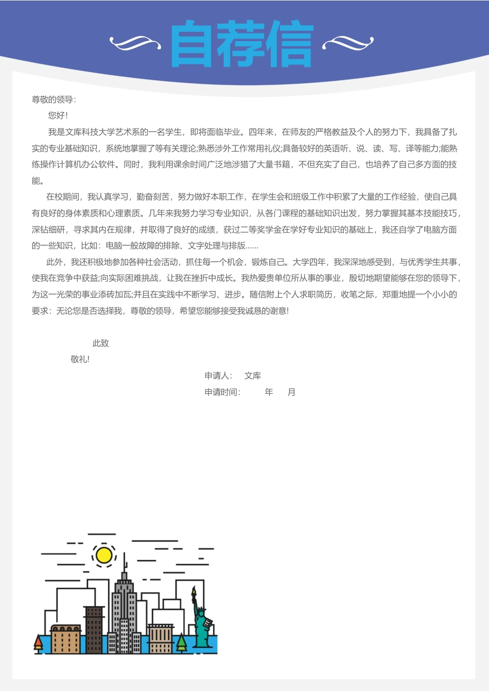三页简历 简历模板20  免费下载.docx