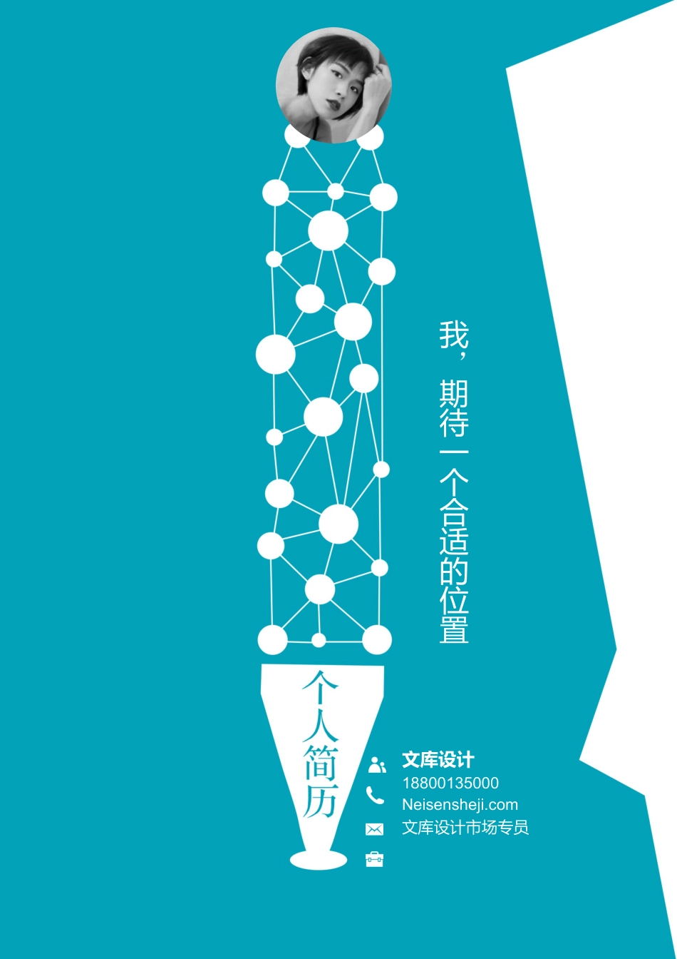 三页简历 简历模板08  免费下载.docx