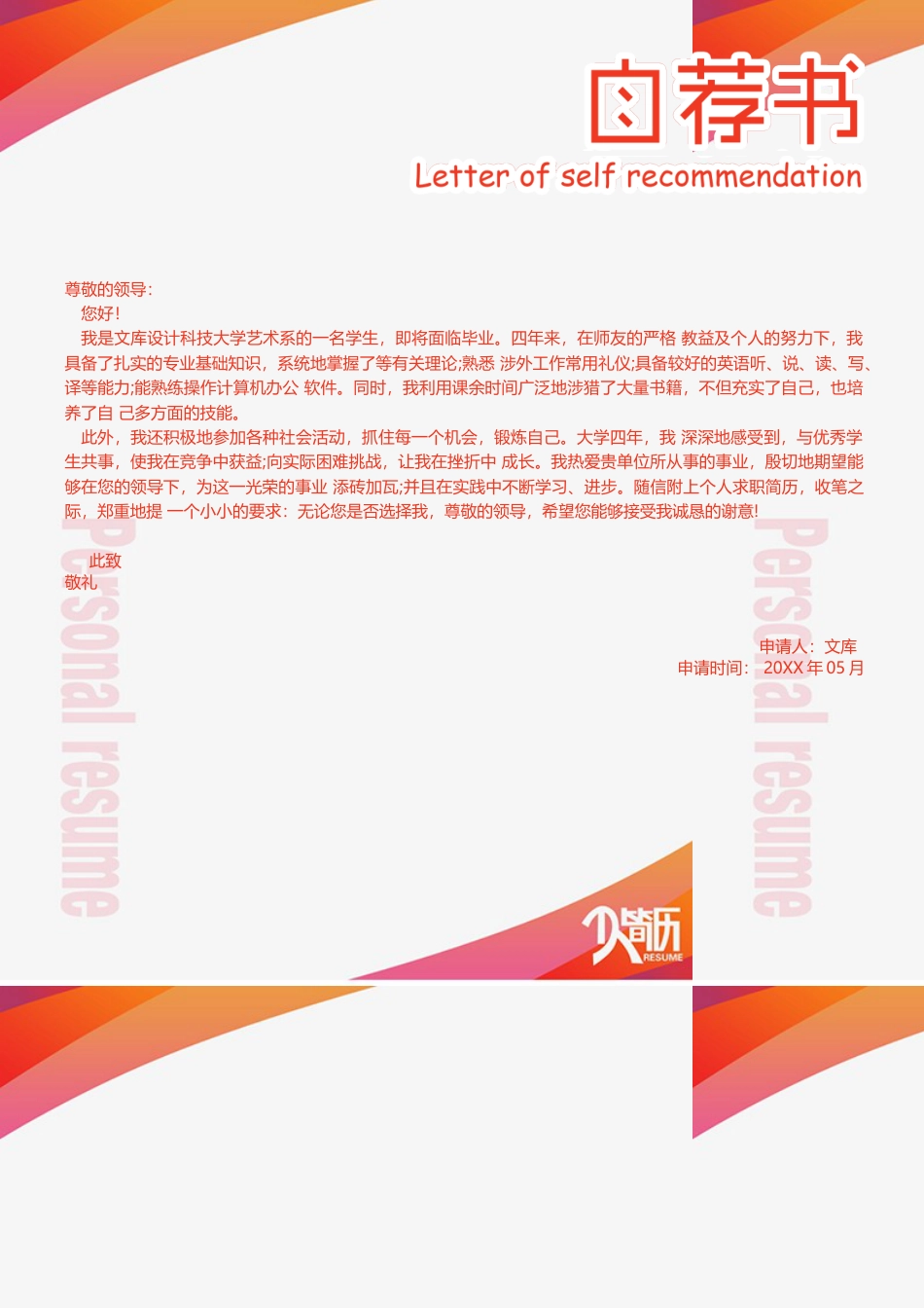 三页简历 简历模板05  免费下载.docx