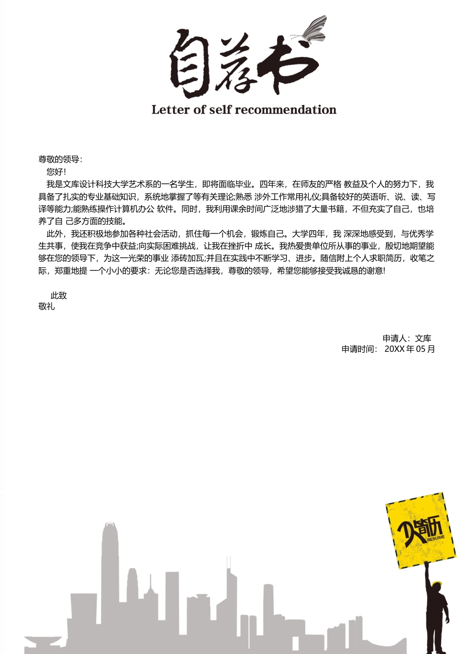 三页简历 简历模板04  免费下载.docx