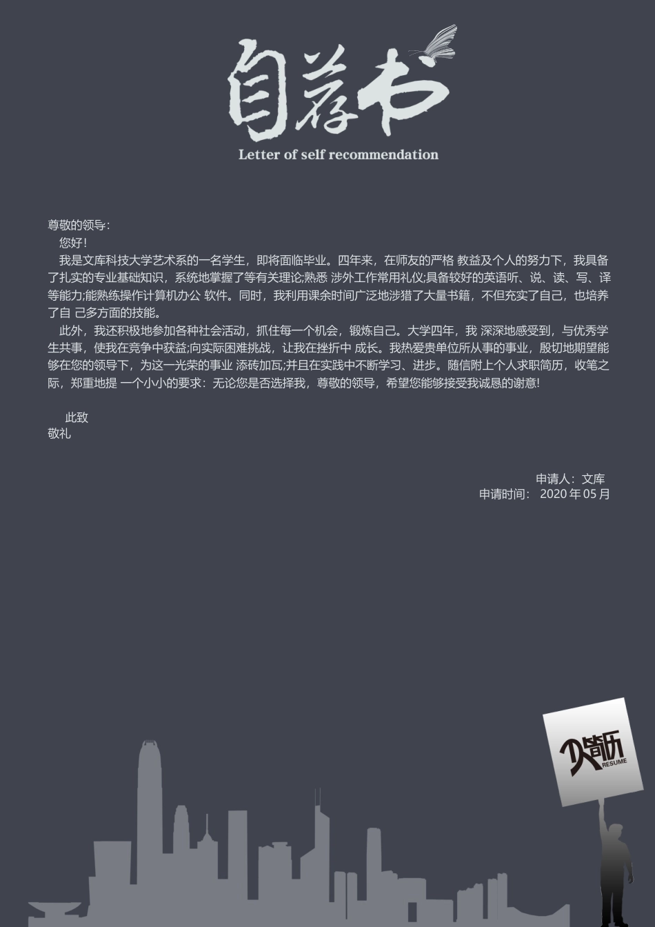 三页简历 简历模板11  免费下载.docx
