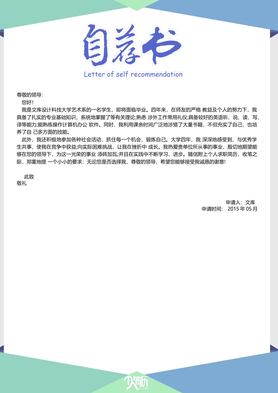 三页简历 简历模板01  免费下载.docx
