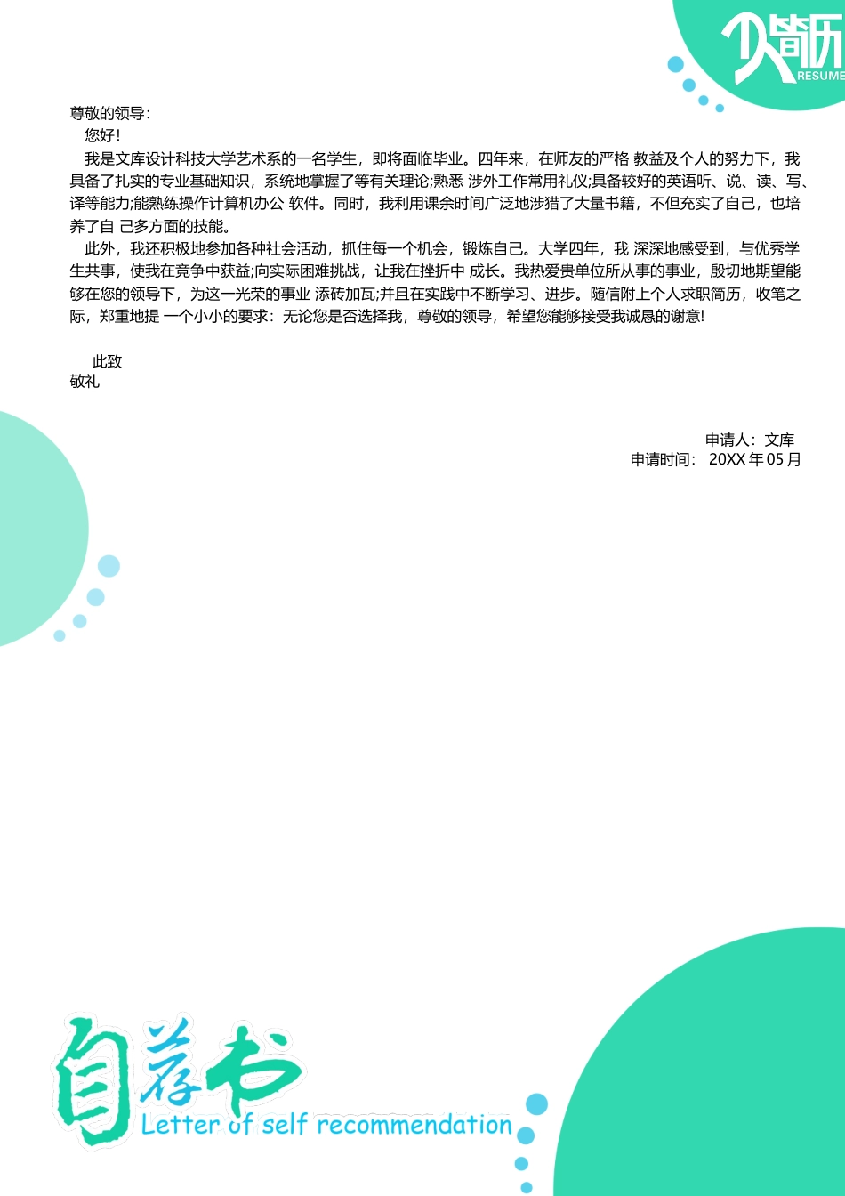 三页简历 简历模板02  免费下载.docx