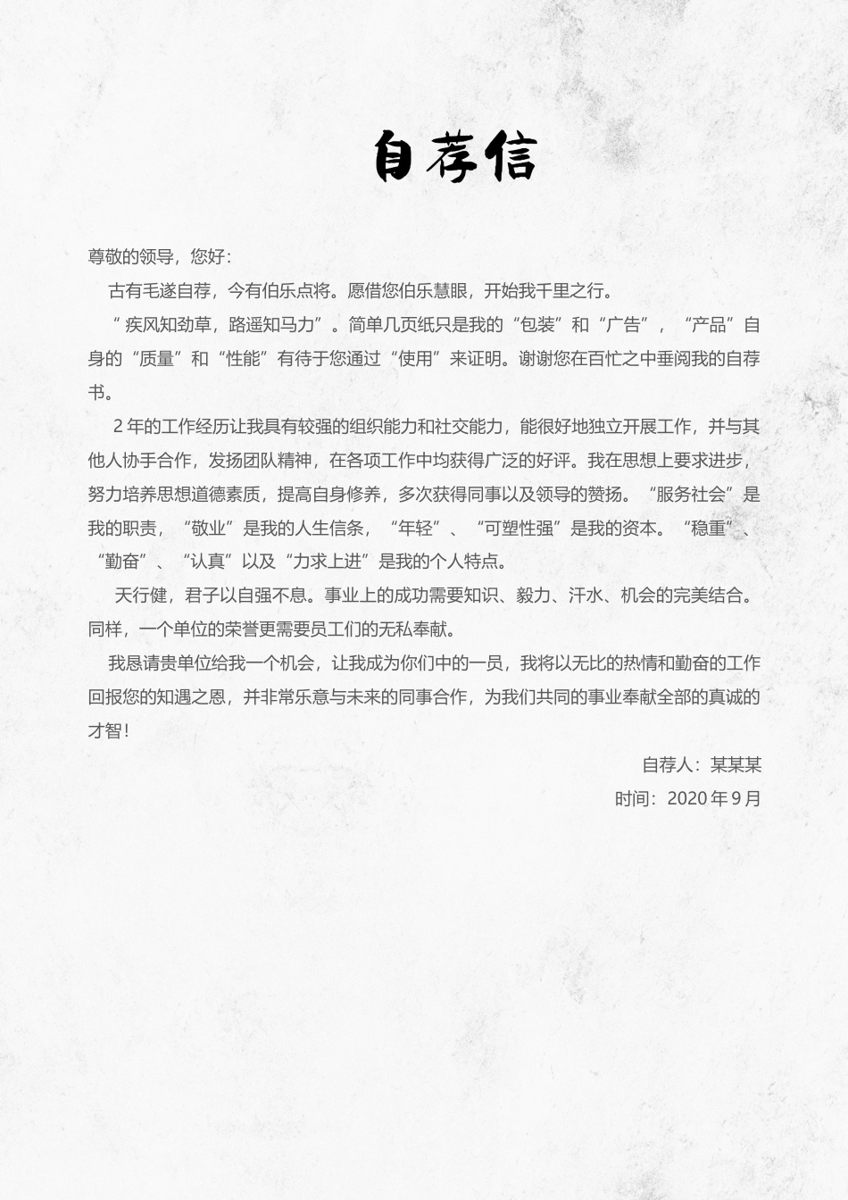 优质简历（4页） 简历模板2 (16)  免费下载.docx