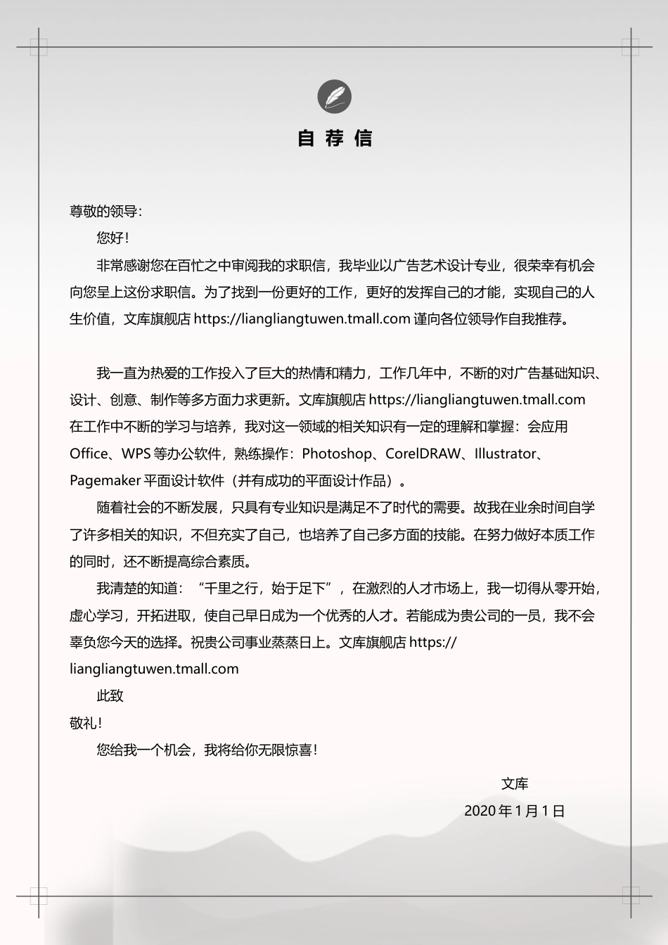 普通带封面简历 简历模板普通带封面简历 (21)  免费下载.docx