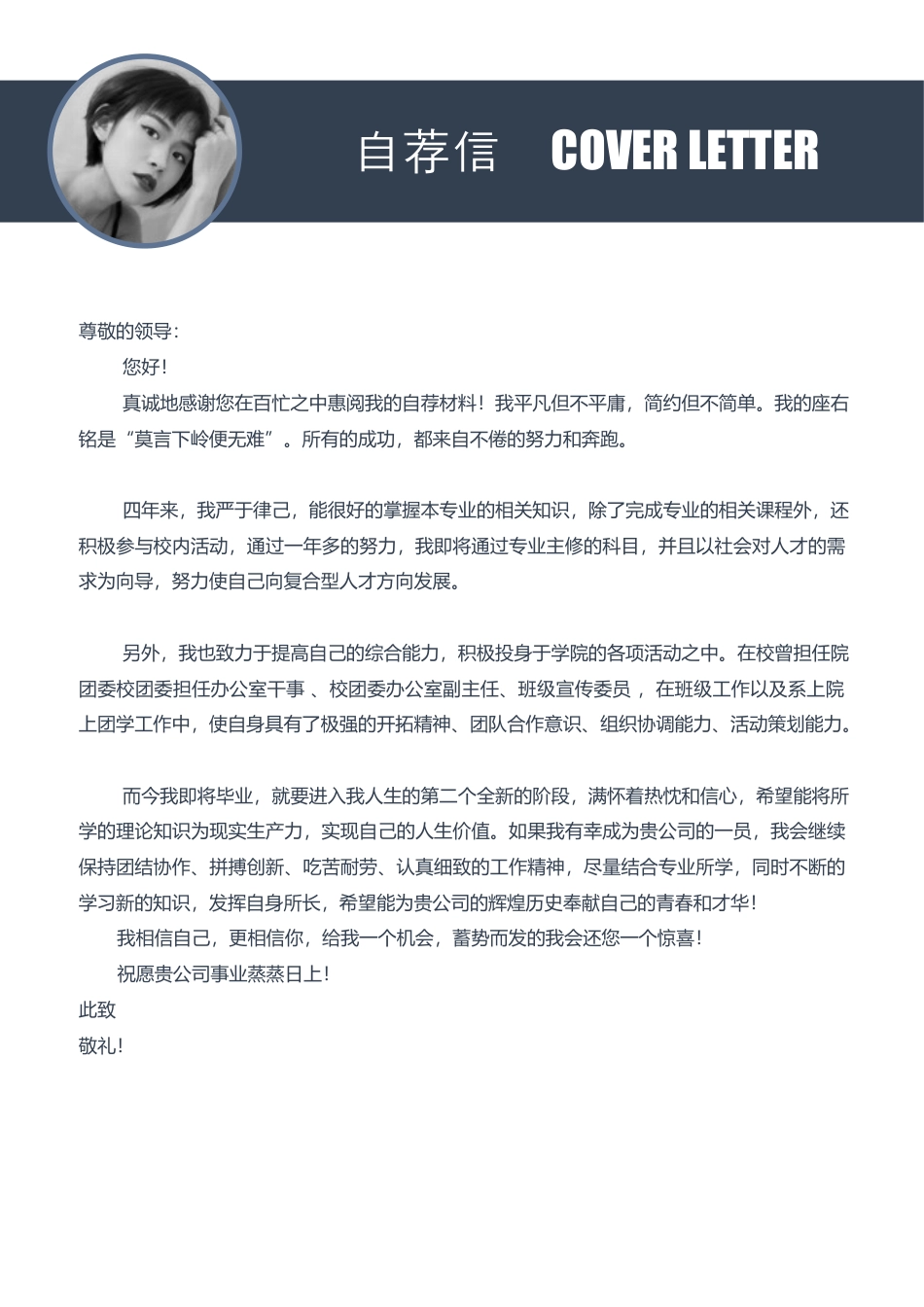 优质简历（4页） 简历模板2 (5)  免费下载.docx