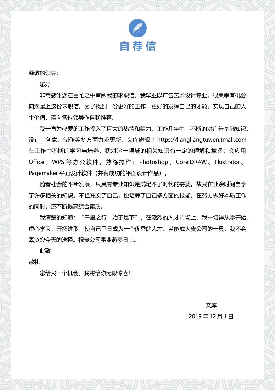 普通带封面简历 简历模板普通带封面简历 (13)  免费下载.docx