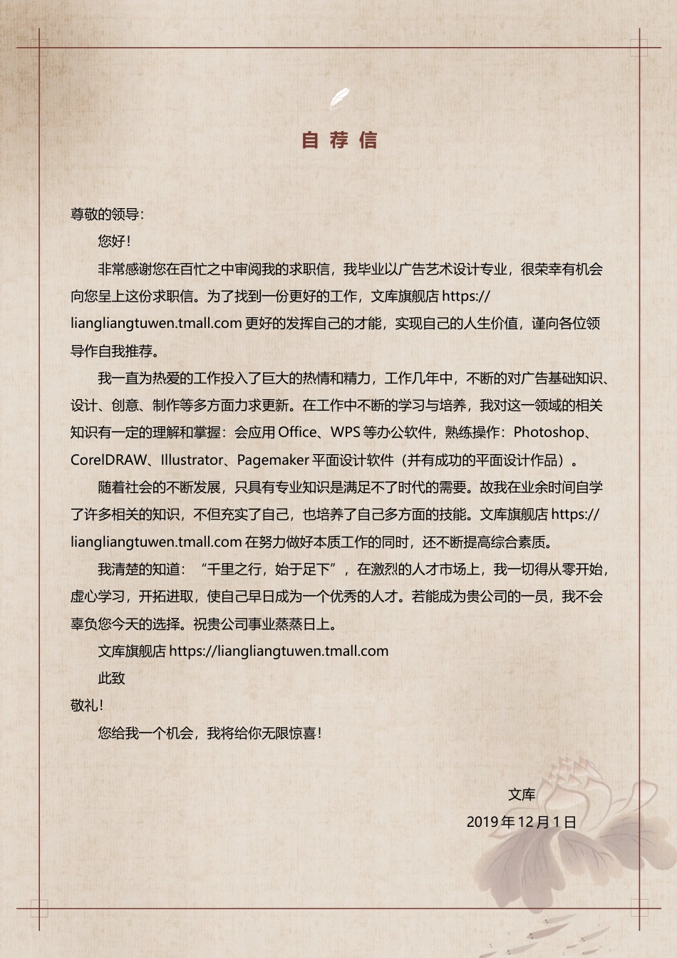 普通带封面简历 简历模板普通带封面简历 (20)  免费下载.docx
