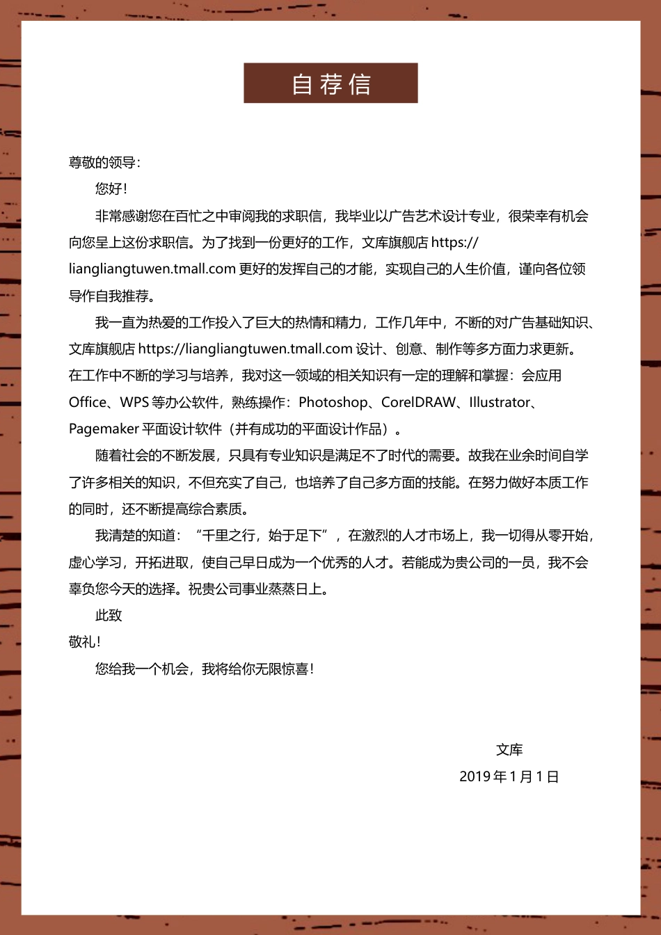 普通带封面简历 简历模板普通带封面简历 (2)  免费下载.docx